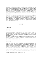 [인사관리] 영화 `인셉션` 속 인사행정 분석-5
