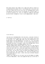 [인사관리] 영화 `인셉션` 속 인사행정 분석-12