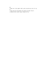 [국제경영] BBQ의 중국진출 사례-3