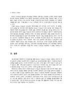 [경영학] 빈스투커피, 할리스의 생산전략 비교-14