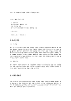 [마케팅] 현대자동차의 미국시장 성공 사례 분석-3