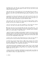 [마케팅] 현대자동차의 미국시장 성공 사례 분석-14
