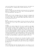 [경영학] 샘표식품 경영분석-6