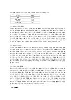 [경영학] 샘표식품 경영분석-10