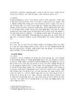 [경영학] 샘표식품 경영분석-15