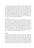 [경영학] 샘표식품 경영분석-17