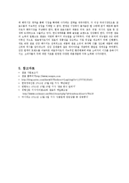 [경영학] 샘표식품 경영분석-18