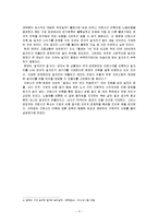 [노사관계론] 근로시간단축 실효성 논란-5