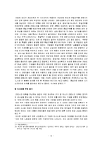 [노사관계론] 근로시간단축 실효성 논란-13