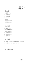 [국제마케팅] 구글의 한국시장 진출 분석-2
