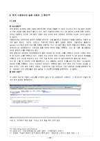 [국제마케팅] 구글의 한국시장 진출 분석-13
