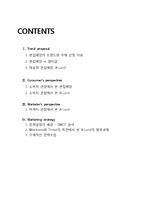 [소비자행동론] 편집샵 A LAND 마케팅 전략 분석-2