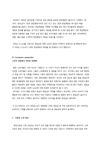 [소비자행동론] 편집샵 A LAND 마케팅 전략 분석-6