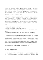 [소비자행동론] 편집샵 A LAND 마케팅 전략 분석-7