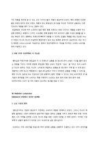 [소비자행동론] 편집샵 A LAND 마케팅 전략 분석-8