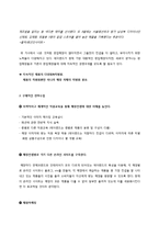 [소비자행동론] 편집샵 A LAND 마케팅 전략 분석-12