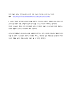 [소비자행동론] 편집샵 A LAND 마케팅 전략 분석-15