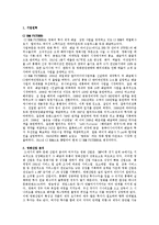 [경영학] CJ 엔터테인먼트의 수직 통합 전략-1