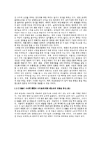 [경영학] CJ 엔터테인먼트의 수직 통합 전략-11