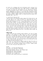 [경영학] CJ 엔터테인먼트의 수직 통합 전략-20