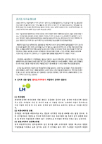 [조직론] 공기업 VS 사기업의 기업문화 차이 분석(1)-10