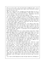 [조직론] 공기업 VS 사기업의 기업문화 차이 분석(1)-12