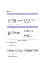 [경영학] 한진택배 & DHL 서비스 마케팅 비교 분석-4
