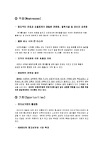 [경영학] 한진택배 & DHL 서비스 마케팅 비교 분석-6
