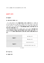 [경영학] 한진택배 & DHL 서비스 마케팅 비교 분석-8