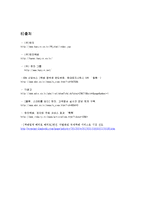 [경영학] 한진택배 & DHL 서비스 마케팅 비교 분석-10
