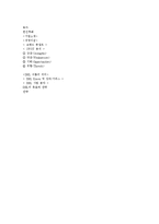 [경영학] 한진택배 & DHL 서비스 마케팅 비교 분석-17