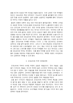 [마케팅] 오토코마에 두부점 성공 전략 분석-7