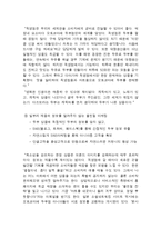 [마케팅] 오토코마에 두부점 성공 전략 분석-11