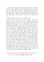 [마케팅] 오토코마에 두부점 성공 전략 분석-15