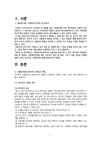 [인적자원관리] 수행관리 및 개선 전략-4