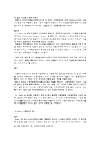 [인적자원관리] 수행관리 및 개선 전략-11