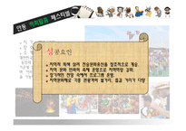 [관광학] 대구 약령시 축제 마케팅 성공사례-7
