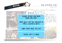 [관광학] 대구 약령시 축제 마케팅 성공사례-10