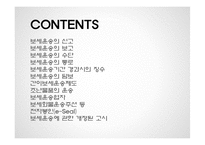 [무역학] 보세운동-2