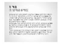 [무역학] 보세운동-4