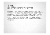 [무역학] 보세운동-5