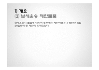 [무역학] 보세운동-6