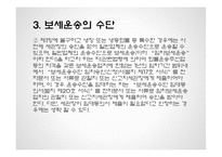[무역학] 보세운동-14