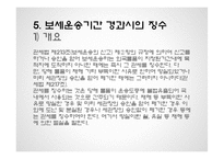[무역학] 보세운동-19