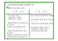 [경영학] 식자재 유통서비스 사례 분석- CJ 프레시웨이, 신세계푸드, 삼성 Welstory-3
