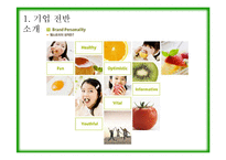 [경영학] 식자재 유통서비스 사례 분석- CJ 프레시웨이, 신세계푸드, 삼성 Welstory-7