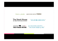 [경영학] 외식산업에서의 멀티브랜드 등장과 개선방향-CJ푸드빌 중심으로-20