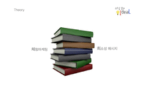 [소비자행동론] 팝업 스토어 마케팅 사례 연구-6
