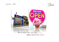 [소비자행동론] 팝업 스토어 마케팅 사례 연구-10