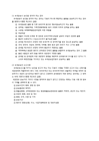[무역학] 보세운동-4